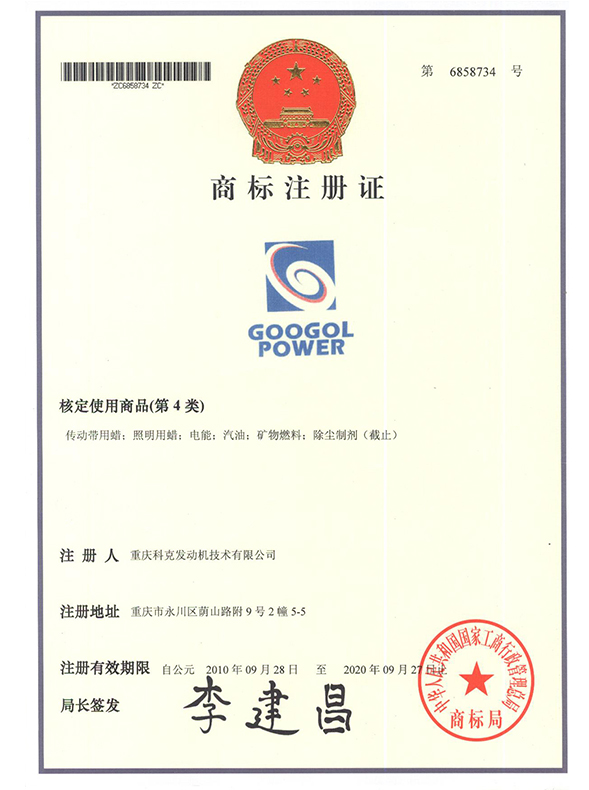 圖形+GOOGOL POWER 第4類(lèi)